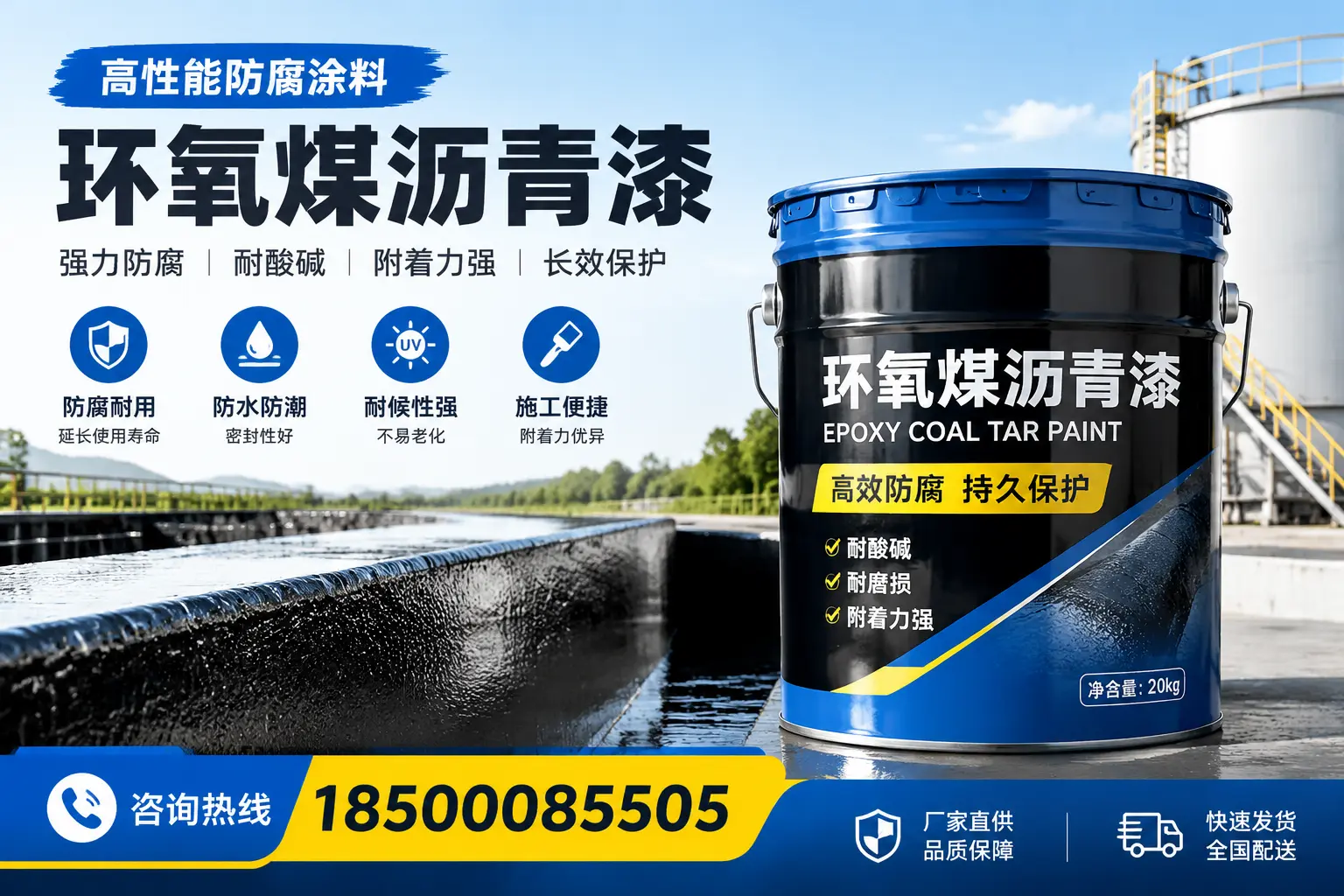 环氧煤沥青漆在工业中的应用，汉中企业的选择